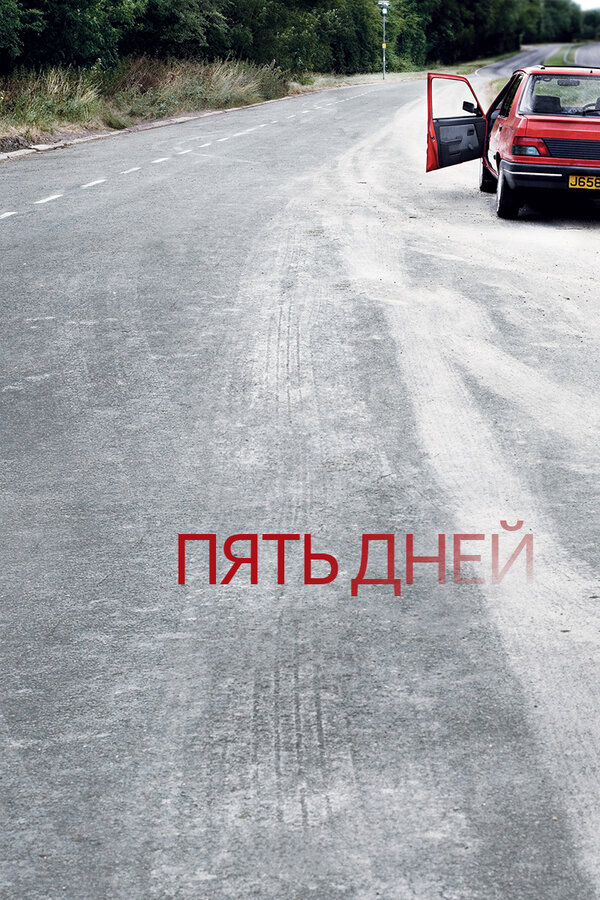 Постер сериала